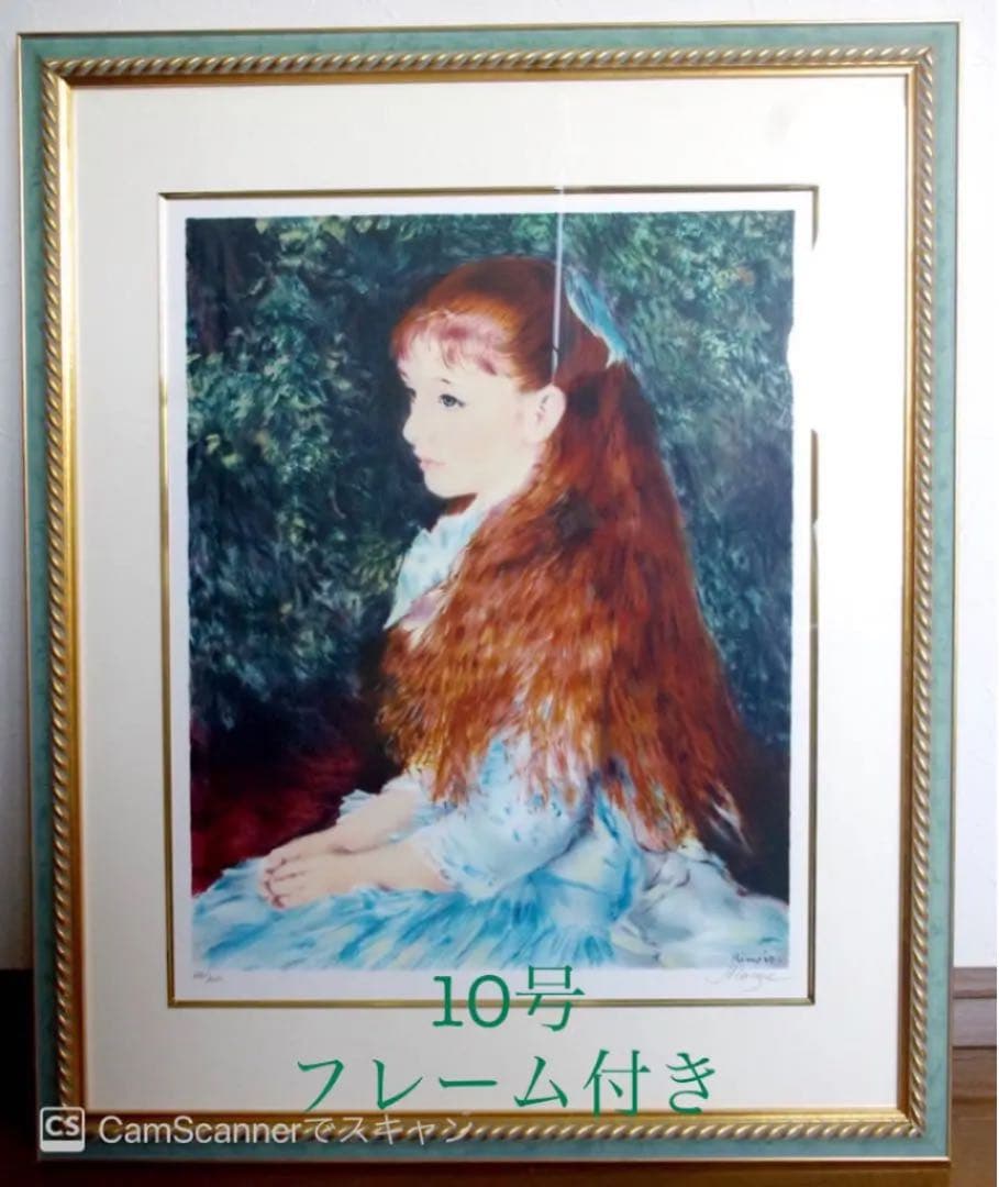 絵画　ルノワール／「可愛いイレーヌ」