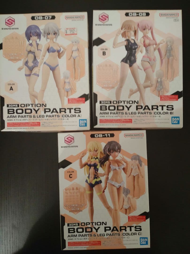 30 MINUTES SISTERS　詰め合わせ