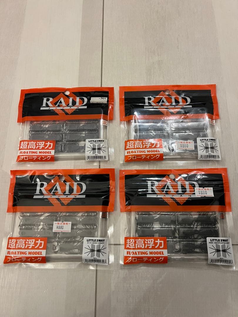 ワームまとめ売り