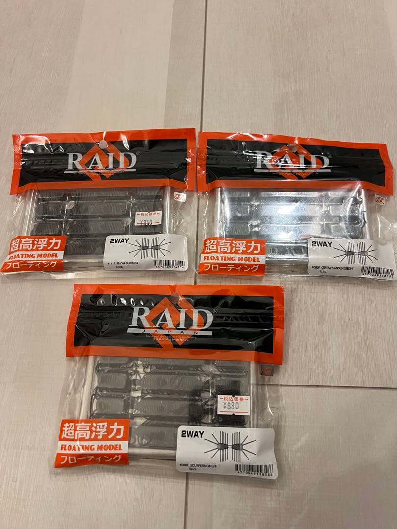 ワームまとめ売り