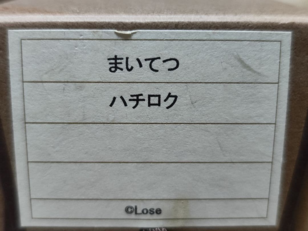 CROSS-CF限定 まいてつ ハチロク 最高級掛軸三段表装