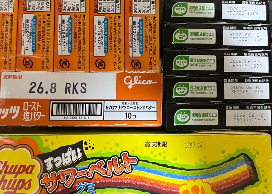 お菓子　詰め合わせ　くぅく