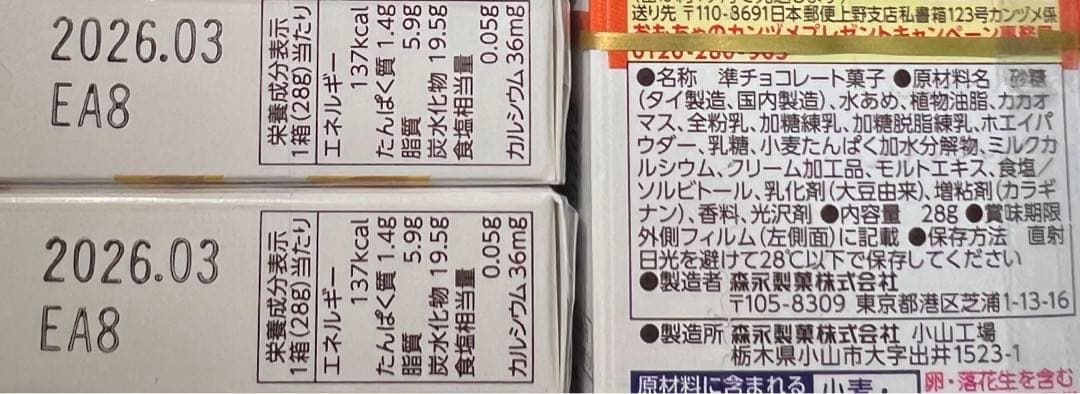 お菓子　詰め合わせ　くぅく