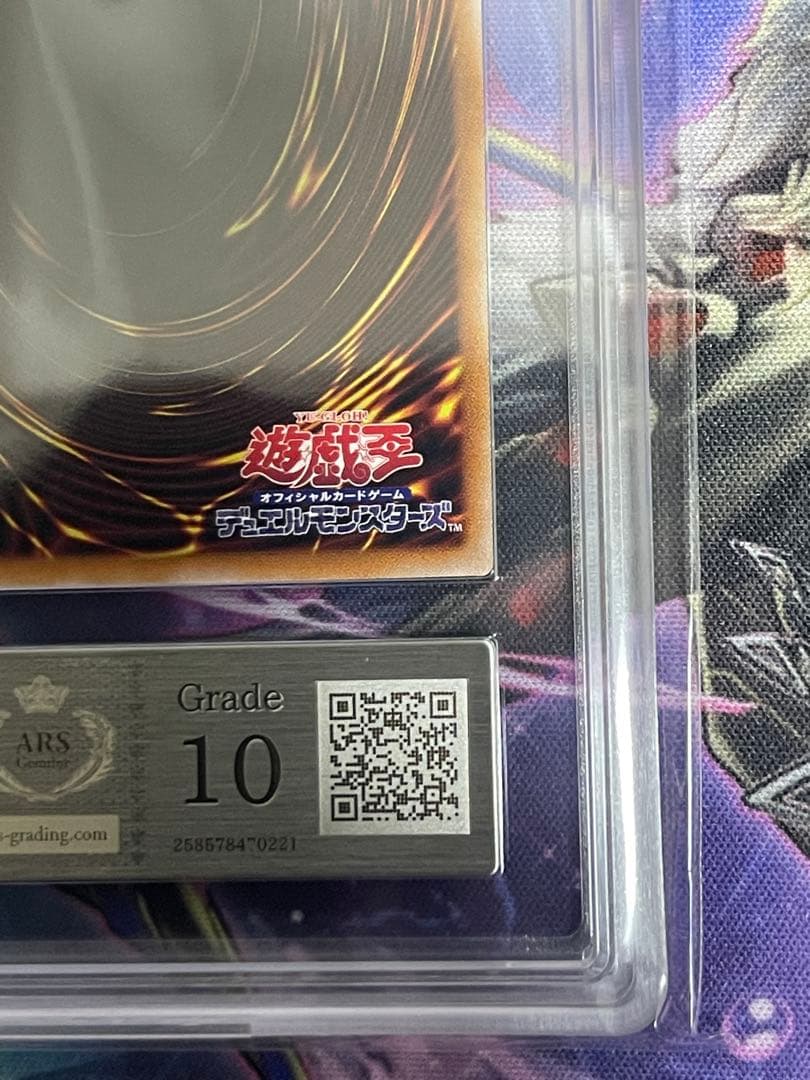 【ARS10】誇りと魂の究極竜　25thシークレットレア