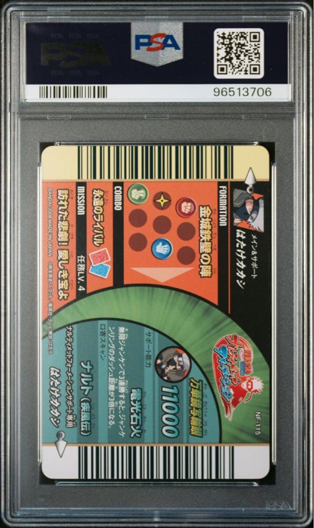 データカードダス naruto ナルト デイダラ カカシ psa10 連番