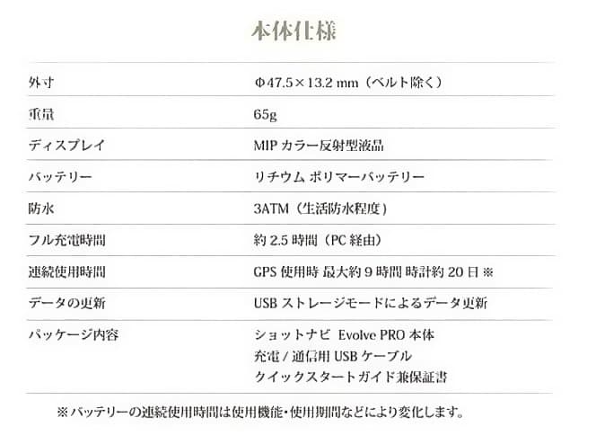 ショットナビ 測定器 W1 Evolve（ホワイト）
