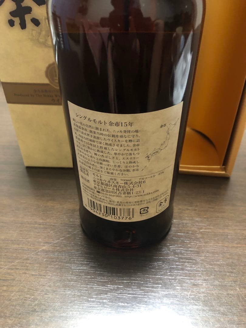 【希少】　余市　15年　700ml 箱付き