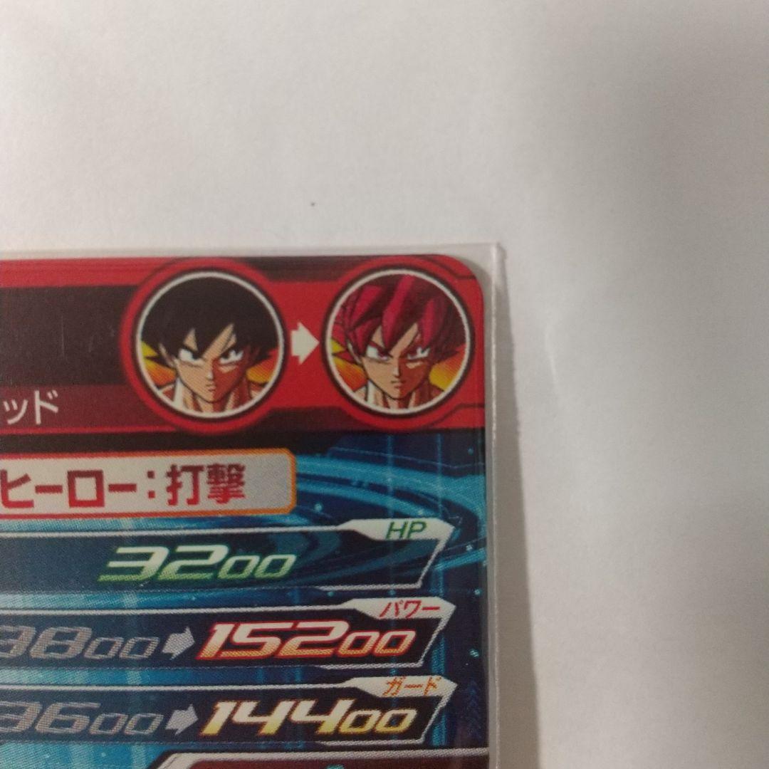 ドラゴンボールカード UGM10-SEC