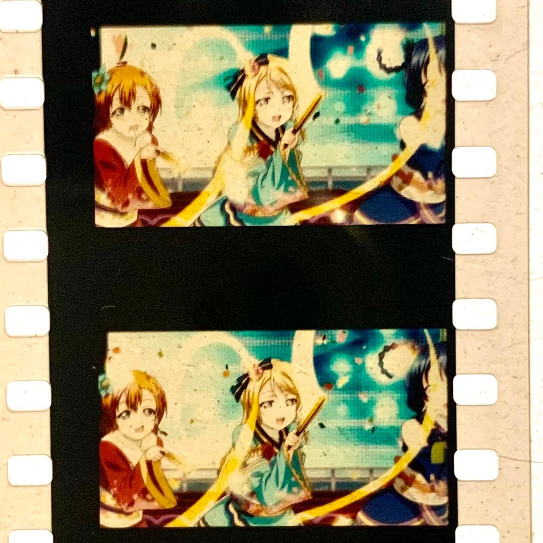 【激レア】【値下げ交渉⭕️】劇場版ラブライブ μ's 入場特典 コマフィルムエリチ