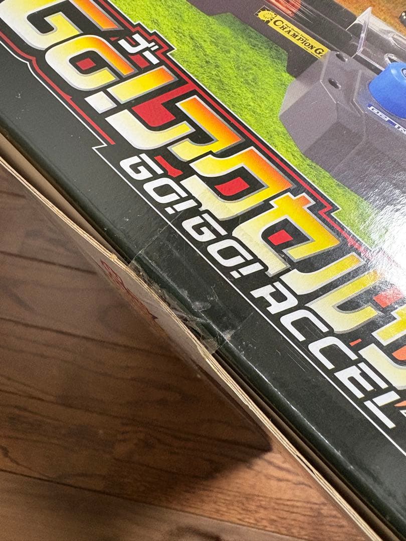 トミカ スピードウェイ GO!GO! アクセルサーキット スペシャルトミカ同梱版