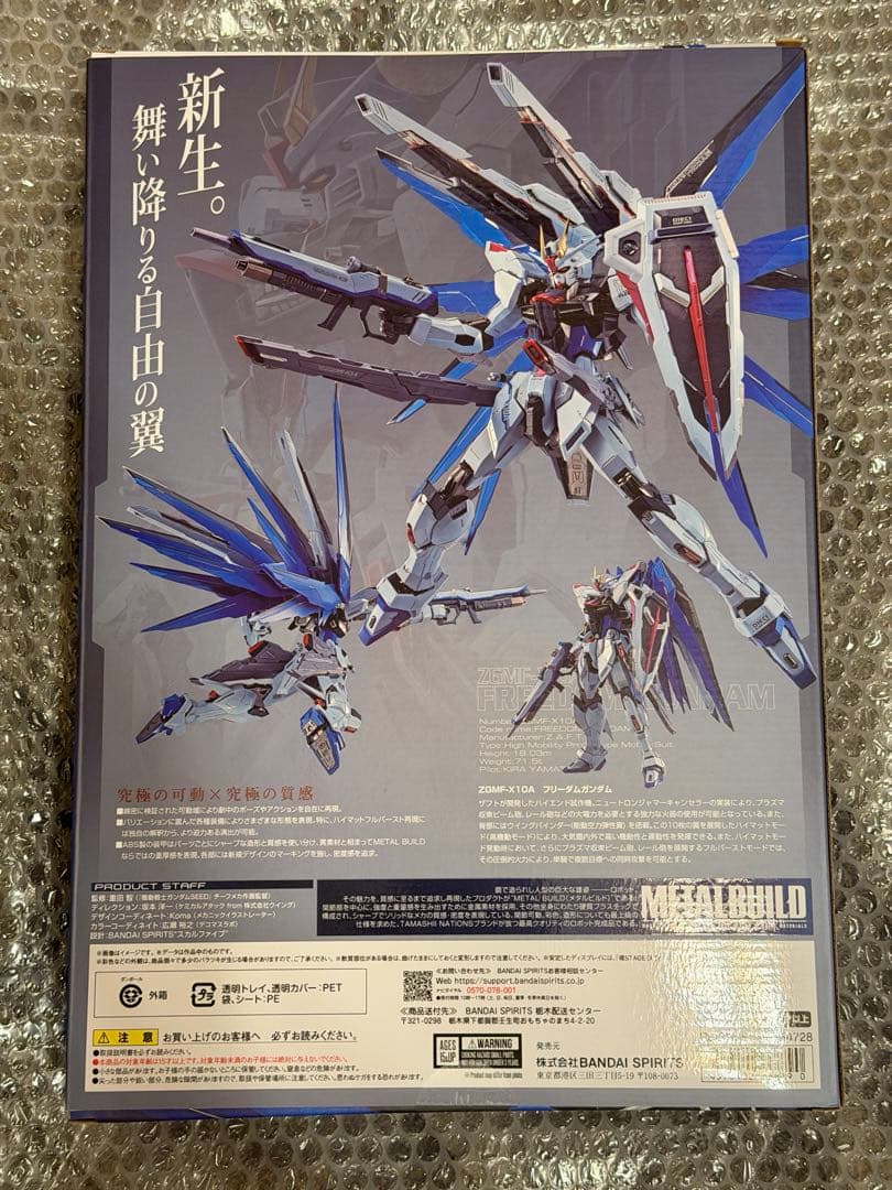 再販L BUILD フリーダムガンダム CONCEPT2 メタルビルド