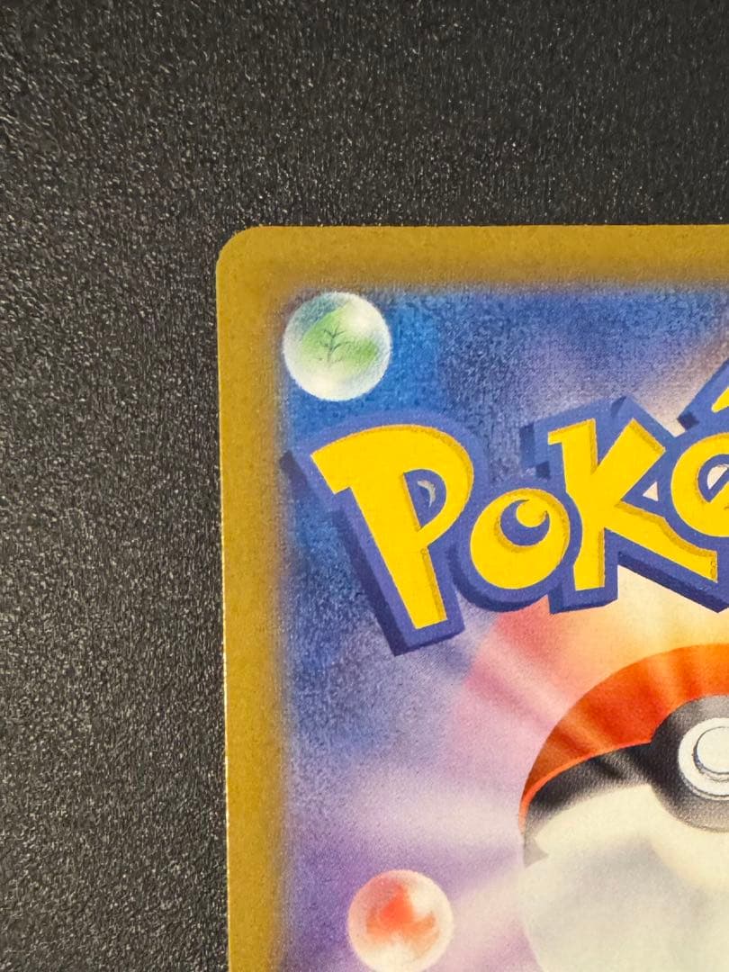 メガリザードンX EX MUR