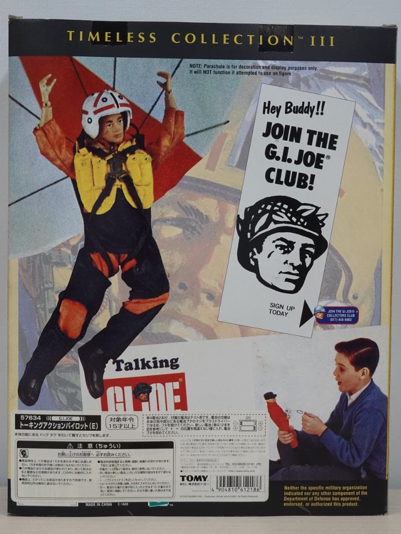 再値下げしました【未開封】 G.I.ジョー トーキング アクション パイロット