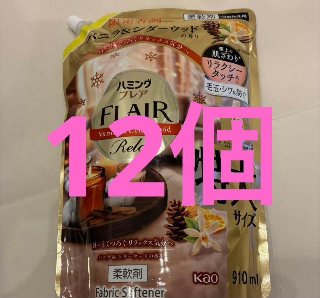 CHISA ハミングフレア バニラ&シダーウッドの香り12個