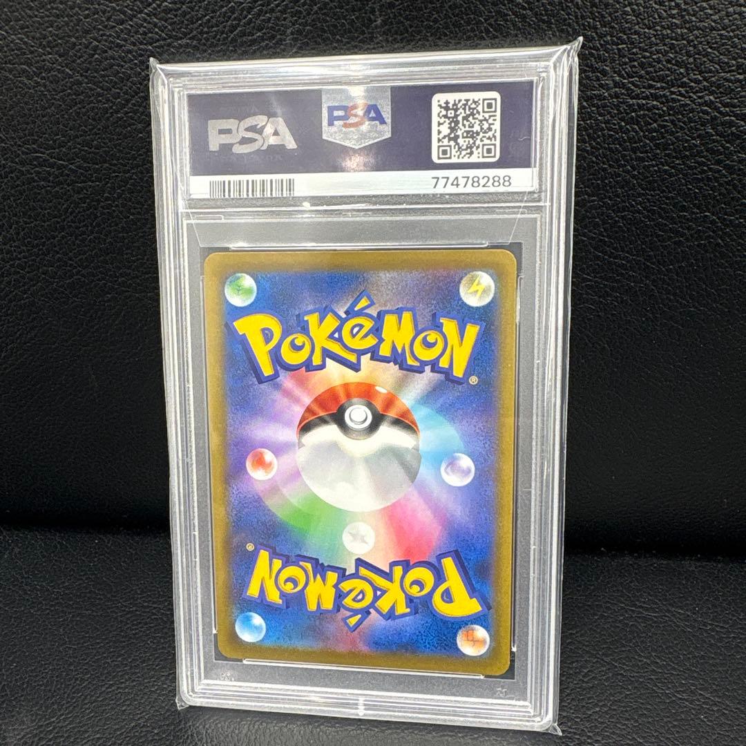 ポケモンカード ツツジsr psa10