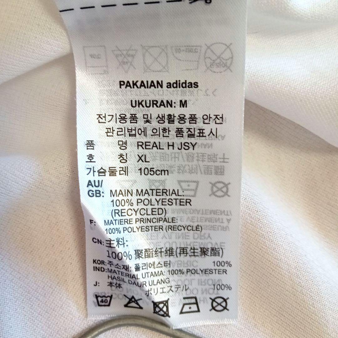 adidas アディダス /21/22レアルマドリード/ホーム/半袖/モドリッチ