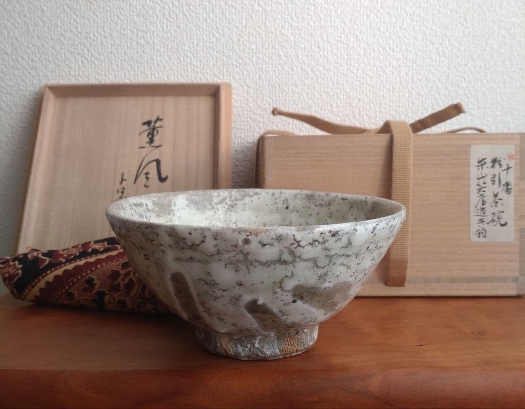 柴山利彌　粉引　「銘：薫風」　志ら玉　笑庵　黒田陶苑　北大路魯山人　川喜田半泥子