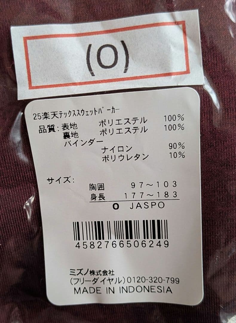 25楽天テックススウェットパーカー