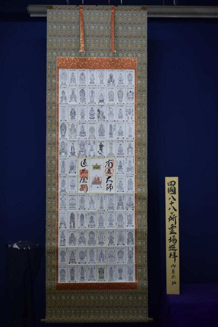 真作/四国八十八箇所霊場集印肉筆/八十八ヶ所/御札/布袋屋掛軸HE-824