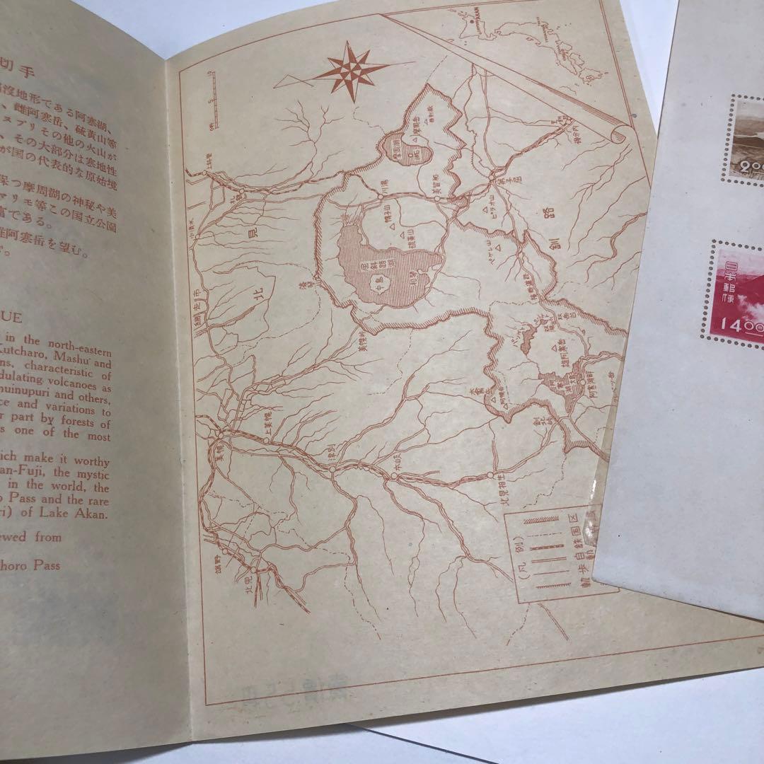 12685 阿寒国立公園郵便切手セット小型シート 1950年