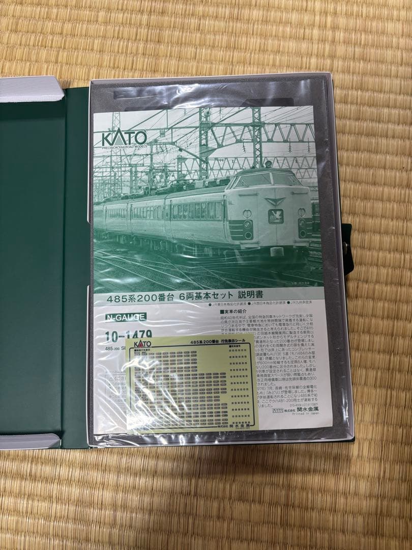 KATO 485系 200番台 6両基本セット