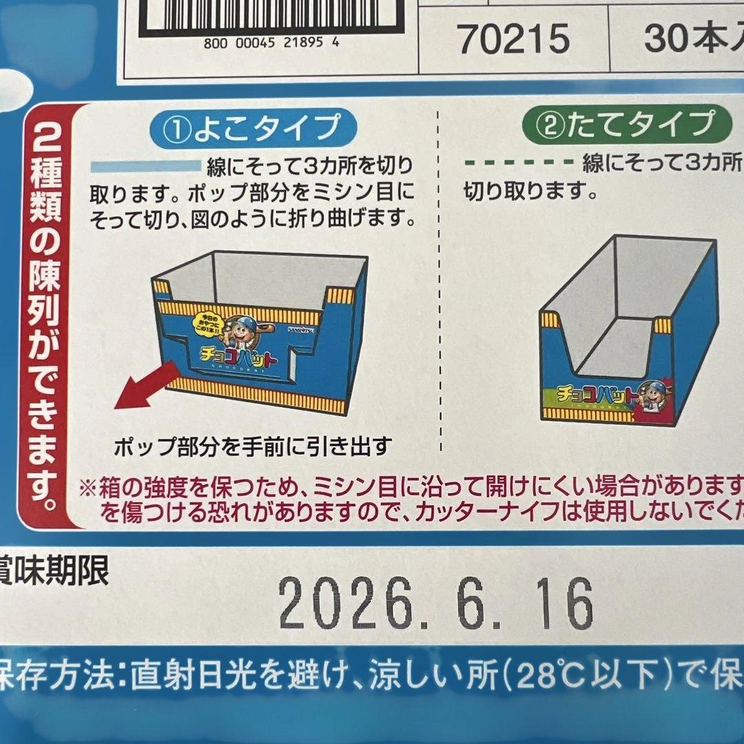【超お得⭐️】アミューズメント景品まとめ売り　バレンタイン　お菓子まとめ売り