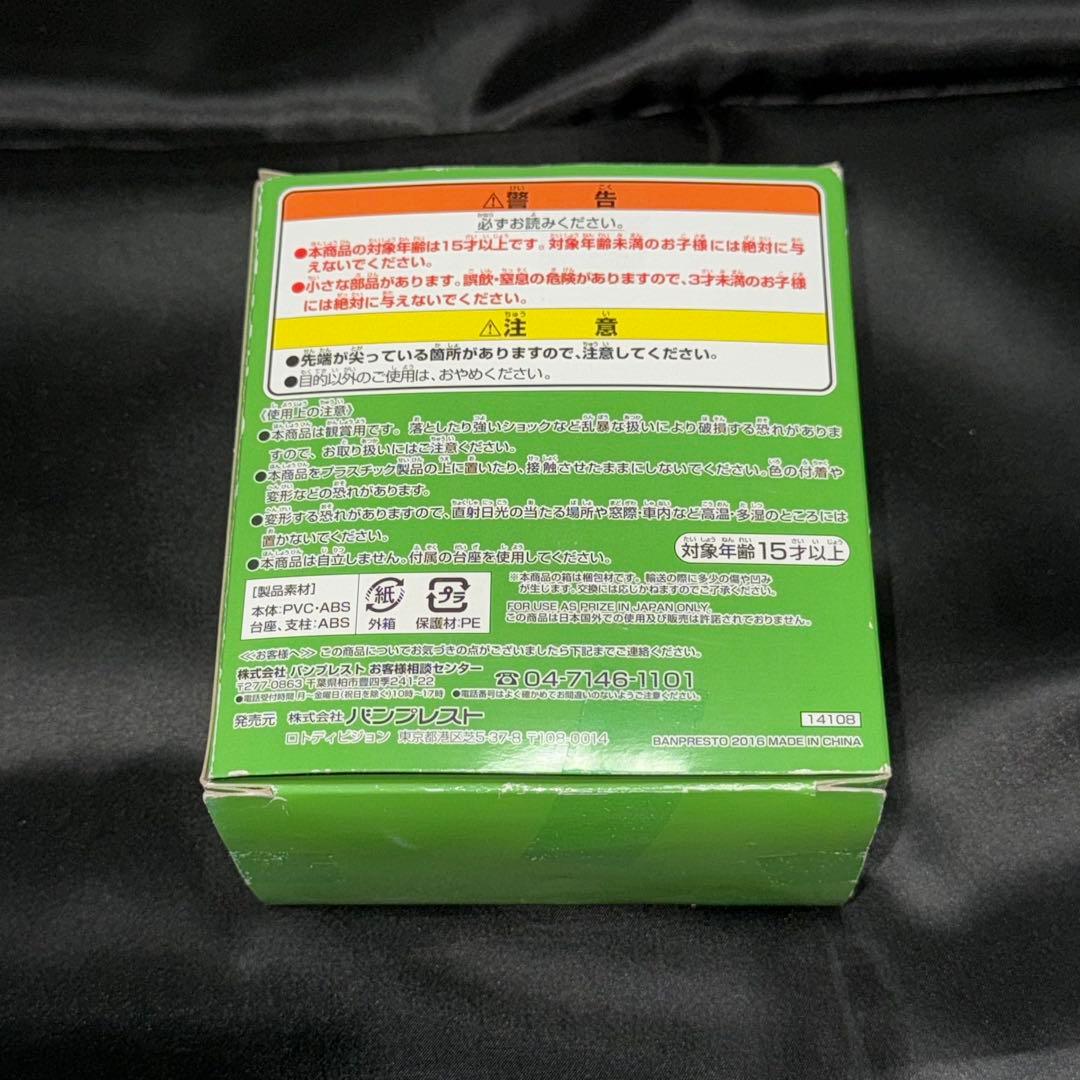 一番くじWCFドラゴンボール ラストワン賞 ドラゴン & 悟空フィギュア