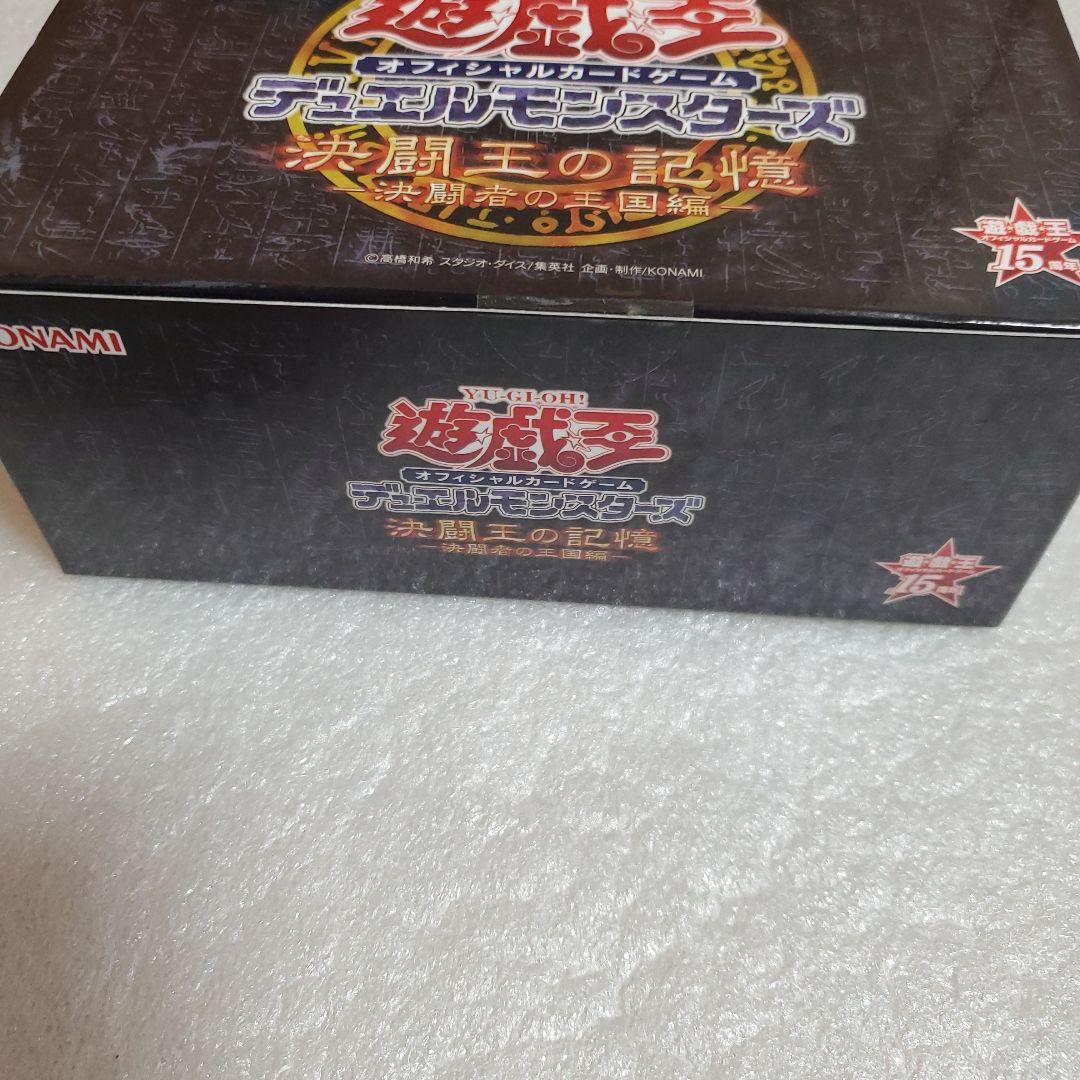 遊戯王カード　決闘王の記憶【決闘者の王国編】BOX・未開封・封印テープ付きです。