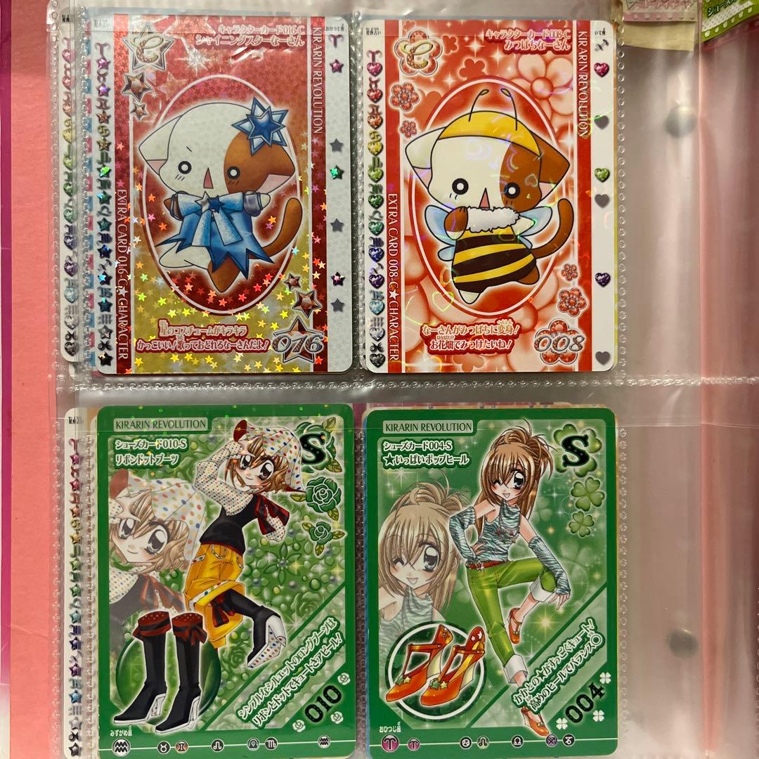 平成　きらりんレボリューションカードケース付き カード約100枚 当時物　レア