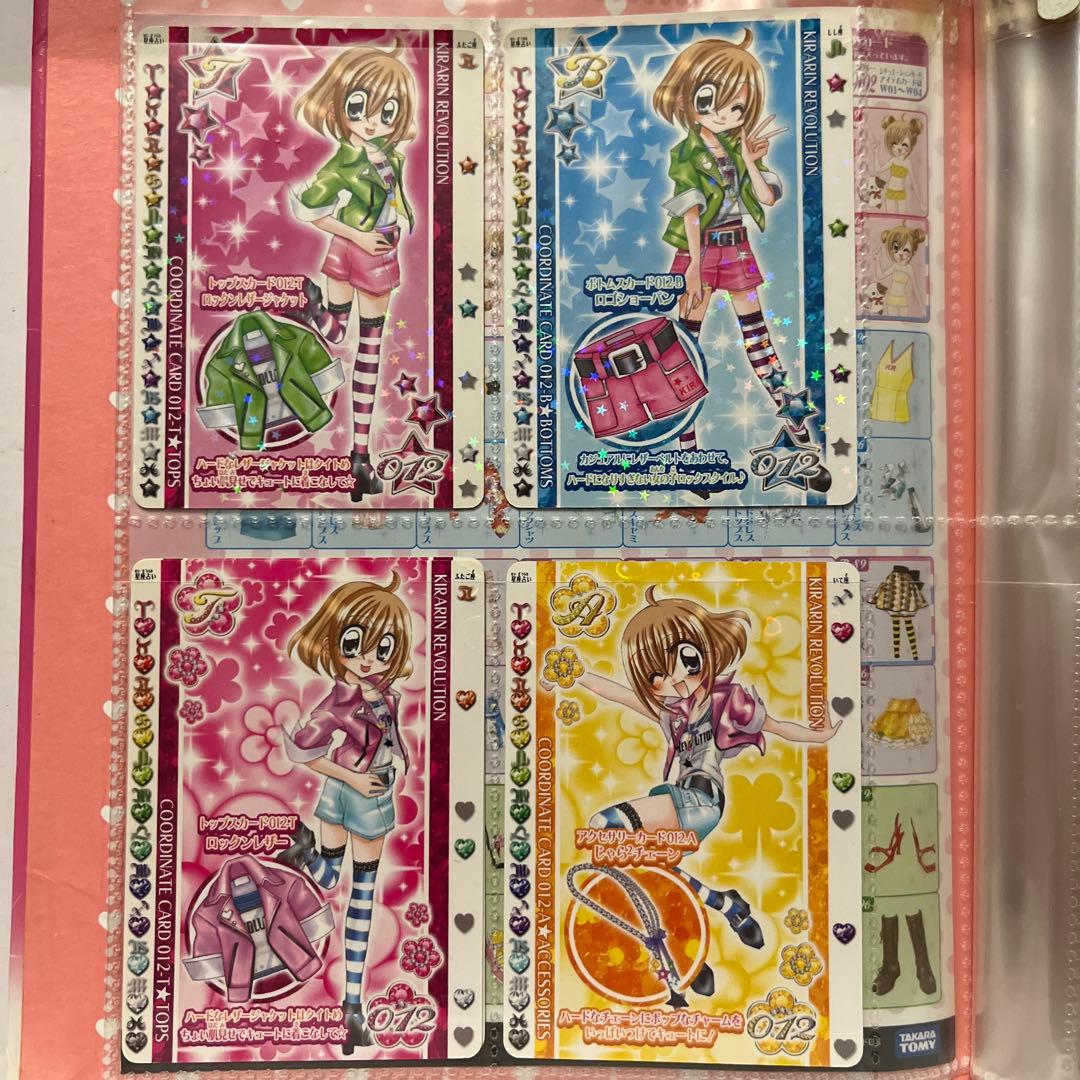 平成　きらりんレボリューションカードケース付き カード約100枚 当時物　レア