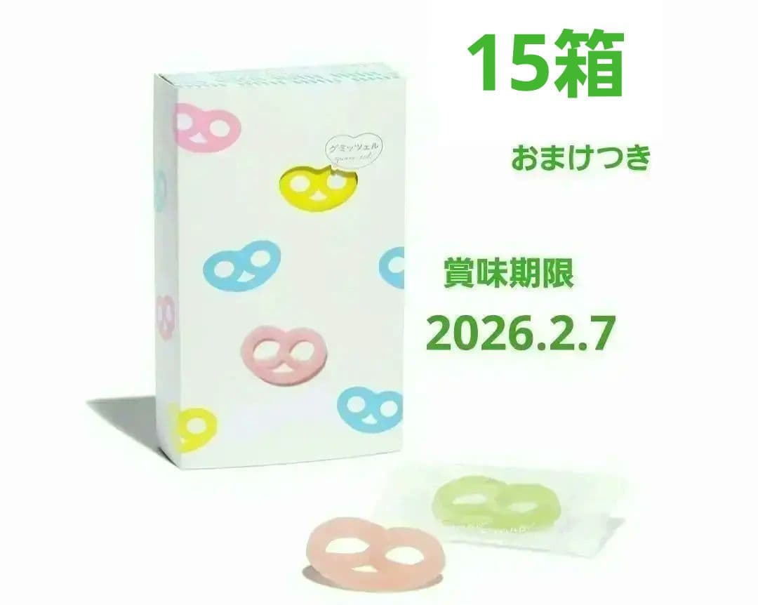 グミッツェルBOX 12個入　セット　ヒトツブカンロ　東京　20箱