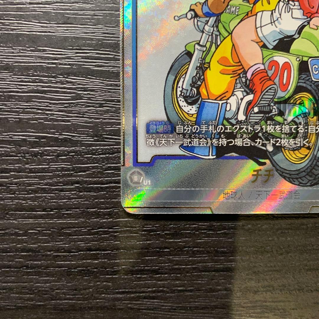 ドラゴンボールカード チチ　パラレル　 SB01-019