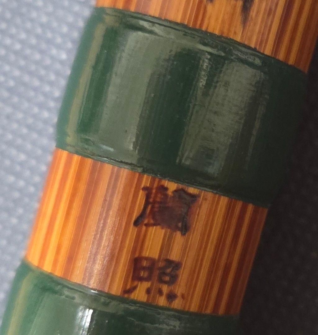 蘭情(蘭照) 篠笛 二本調子 ドレミ 美品