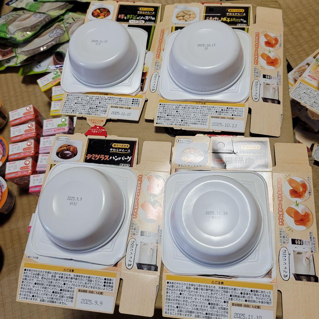 介護食まとめセット