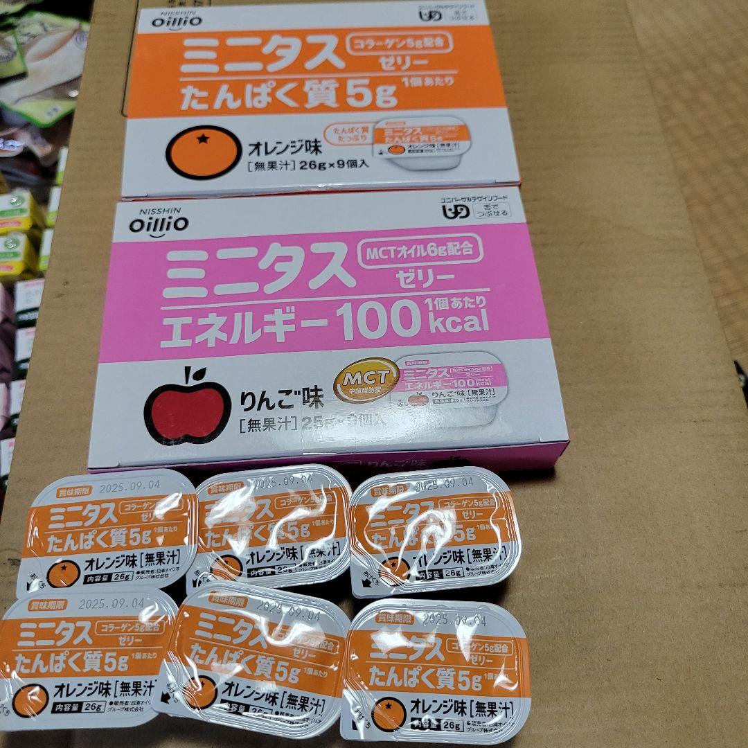 介護食まとめセット