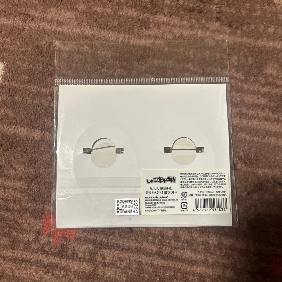 しゅごキャラ！ 日奈森あむ 缶バッジ なかよし魔法少女 平成 レア ♡