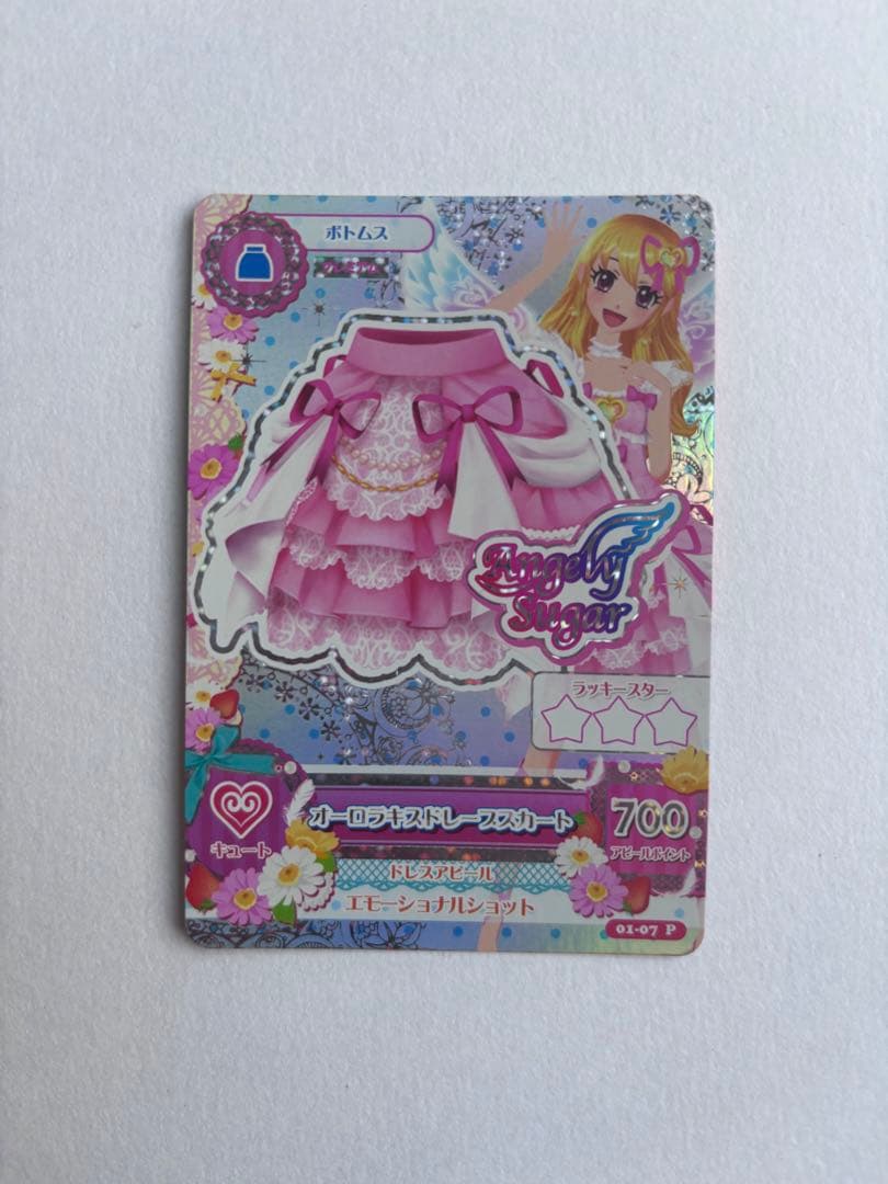 アイカツカード オーロラキスコーデ