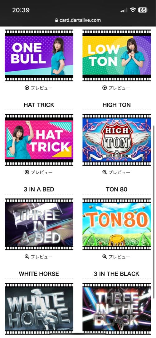 ダーツライブテーマ【コカコーラ】