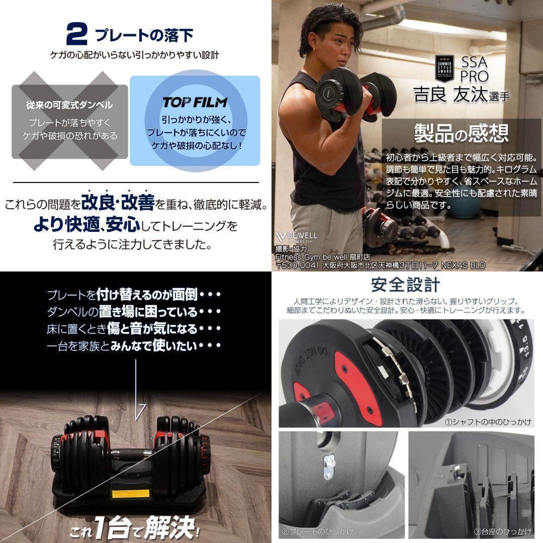ダンベル 可変式 24kg 二個セット 15段階調節 ホワイト 2593