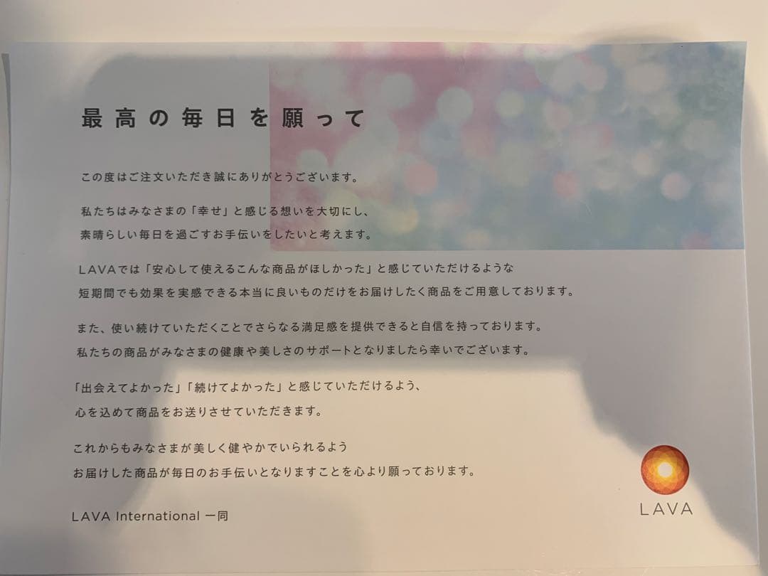 ラバ　ビーマックスベルム　 BRM 乳酸菌