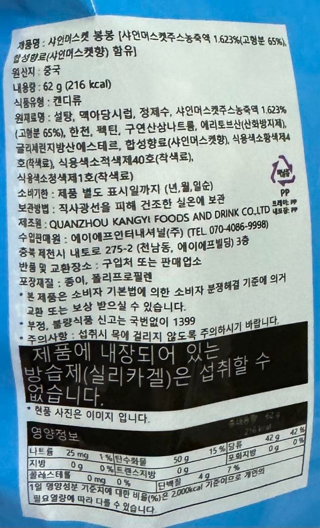 【超お買得】30個セット 韓国版 シャインマスカットボンボン 62g ASMR