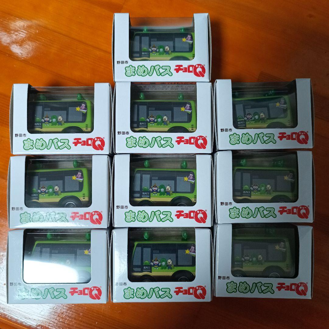 まめバス チョロQ ミニカー10個セット