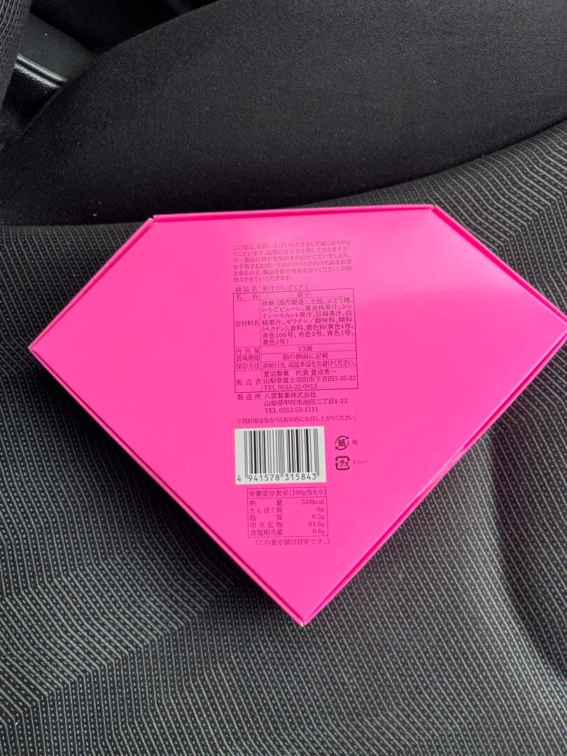 果汁のしずく グミ 10箱セット山梨限定　新品未開封