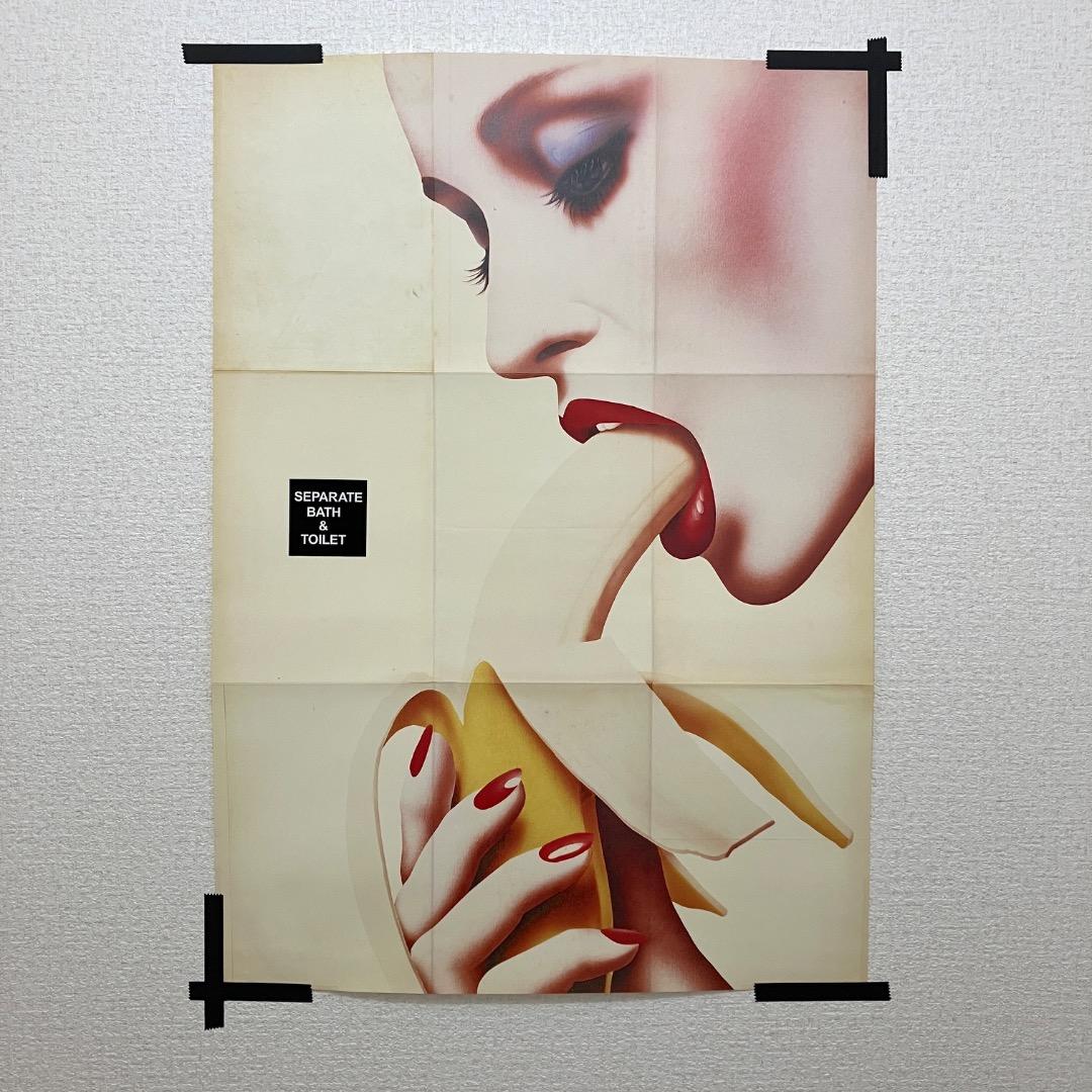 山口はるみ テセウス・チャン　コラボ　ポスター　バナナ