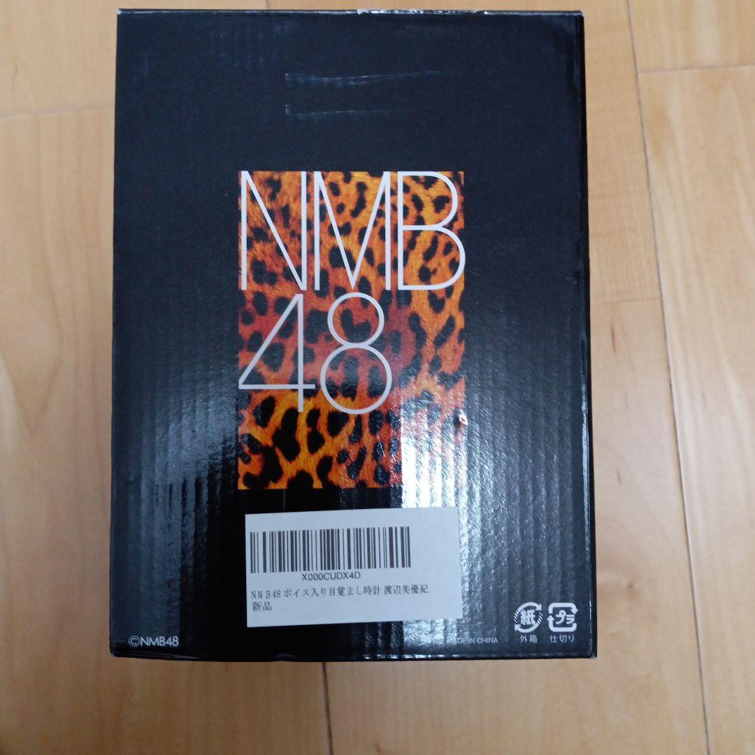 NMB48 　渡辺美優紀（みるきー）　ボイスアラームクロック