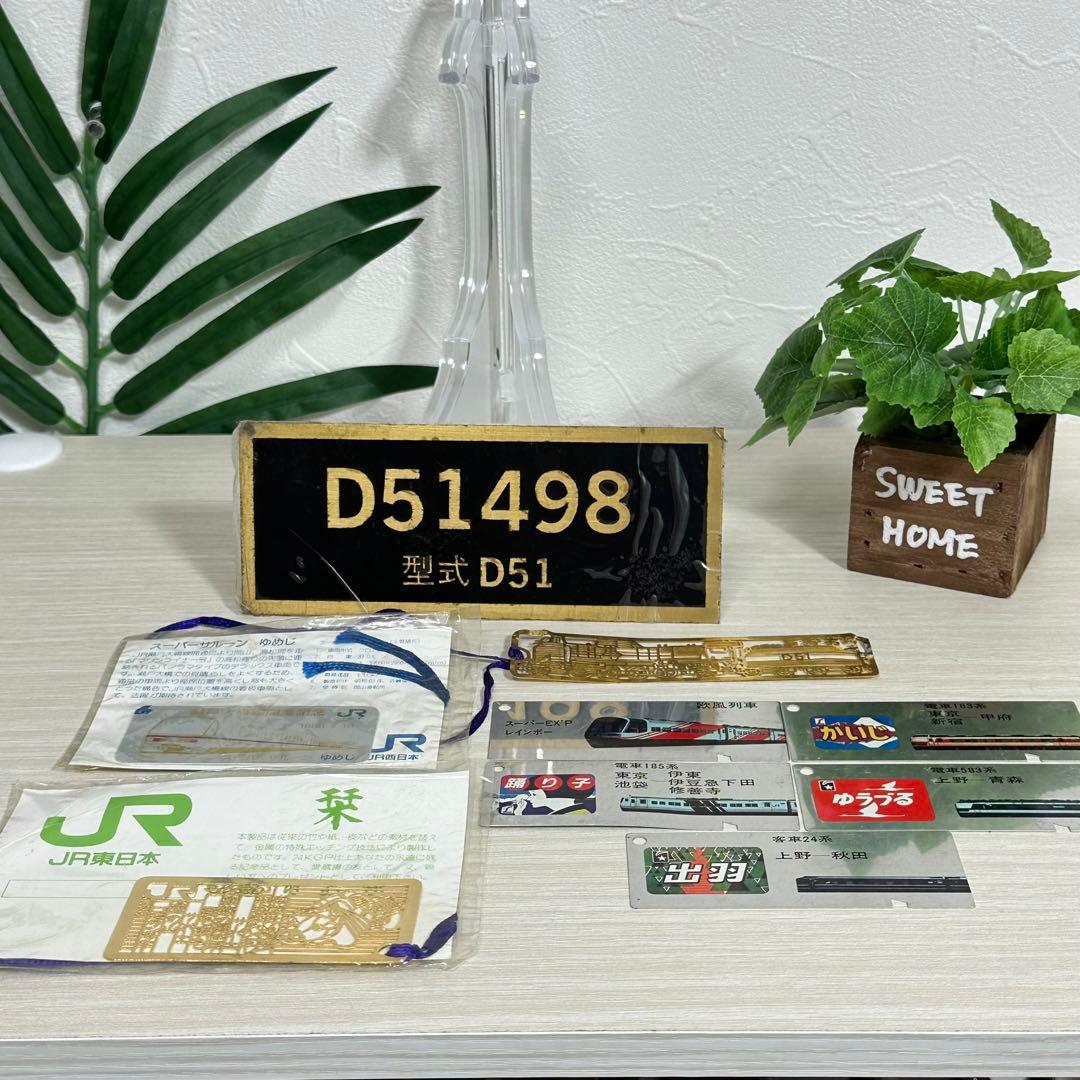 SL 蒸気機関車　D51  切符　記念品　新品未使用　しおり　9点セット