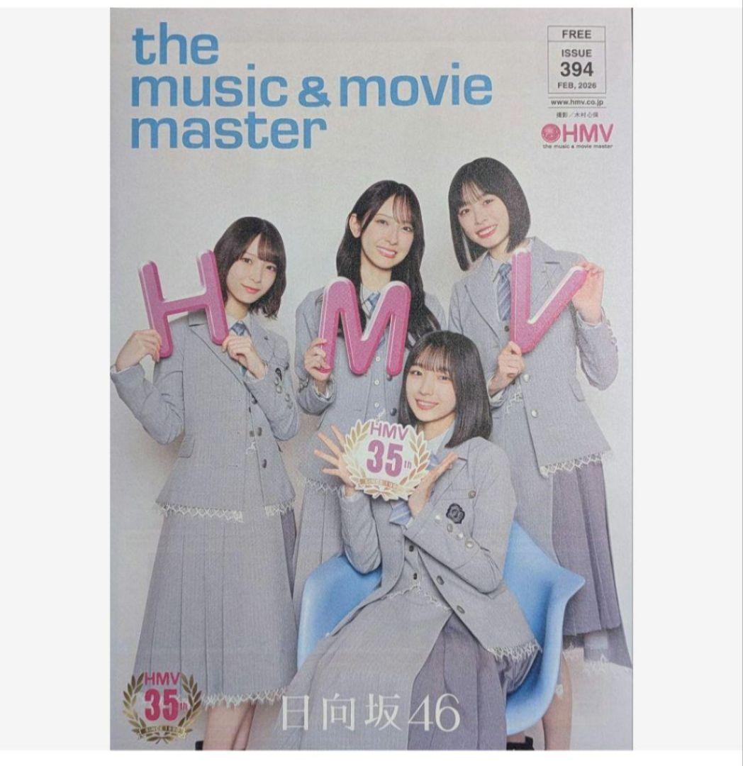 Dr.モロ　日向坂46 クリフハンガー