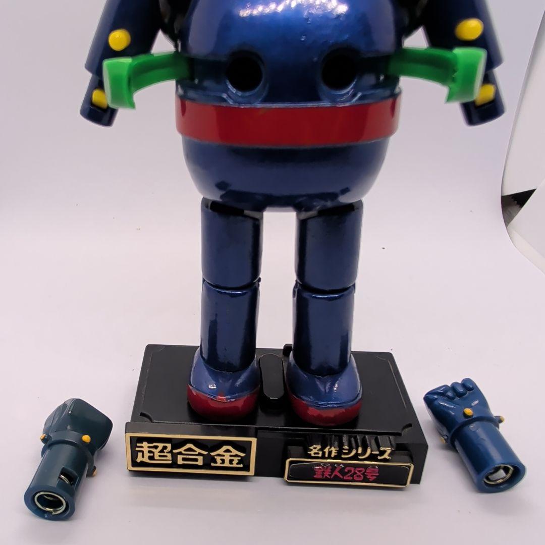 ポピー超合金 名作シリーズ　鉄人28号