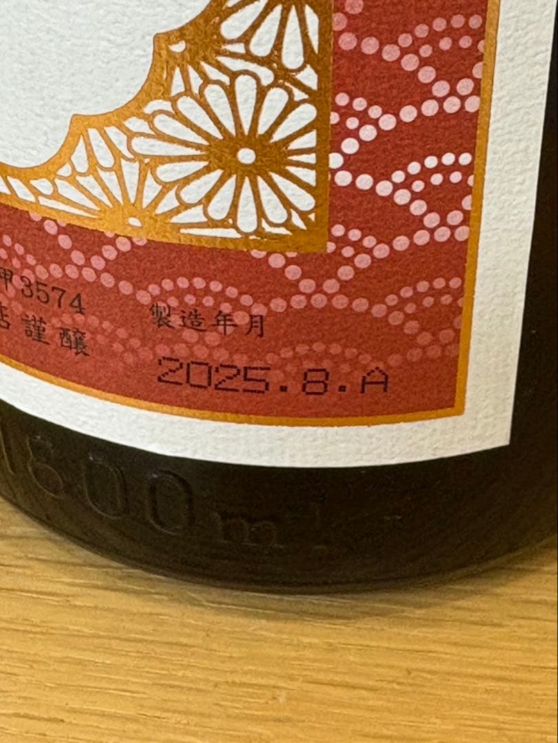 泉川 吟醸酒 1800ml 2本セット 2025年8月詰