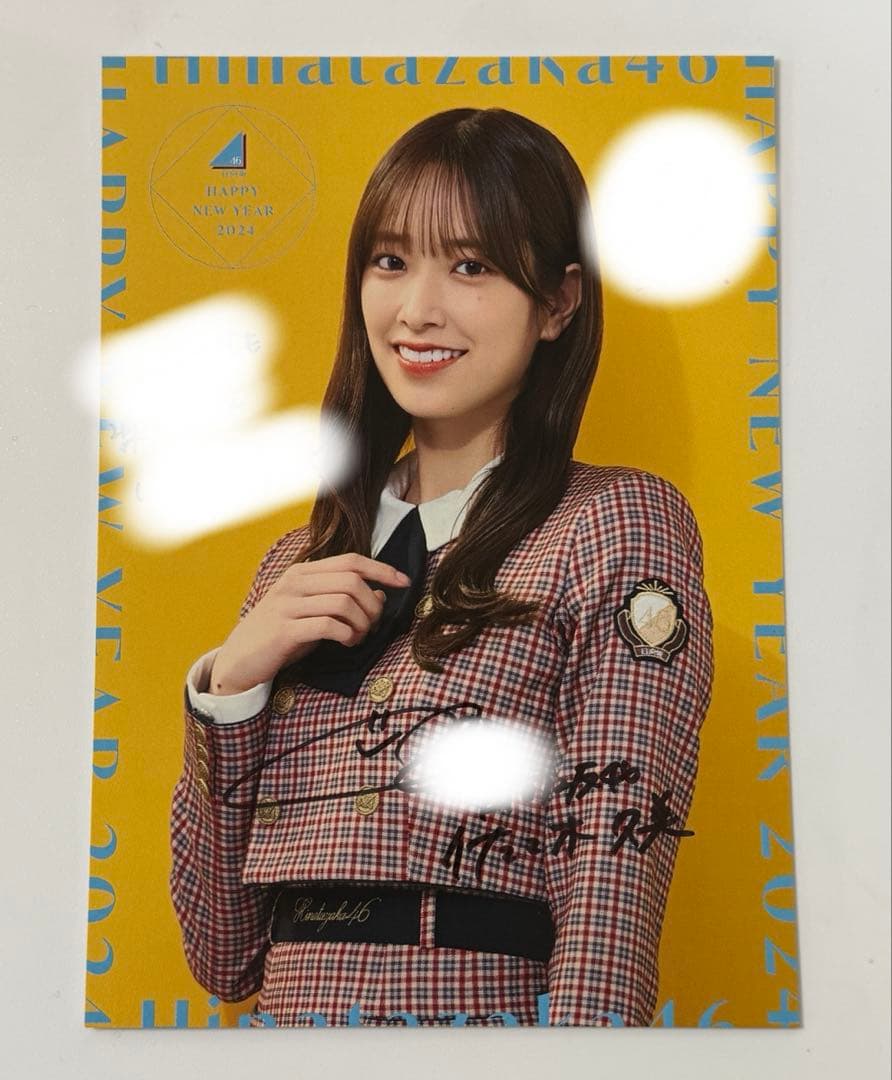日向坂46 佐々木久美 直筆年賀状